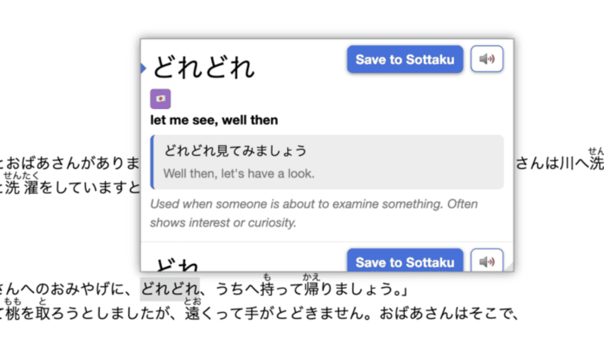 Add words from the web to your Sottaku flashcards with the Sottaku-Yomitan browser extension